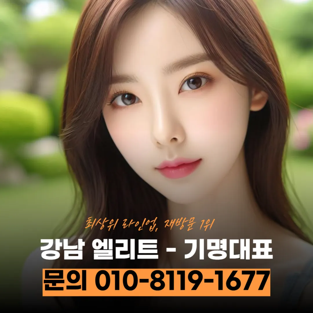 강남하이퍼블릭