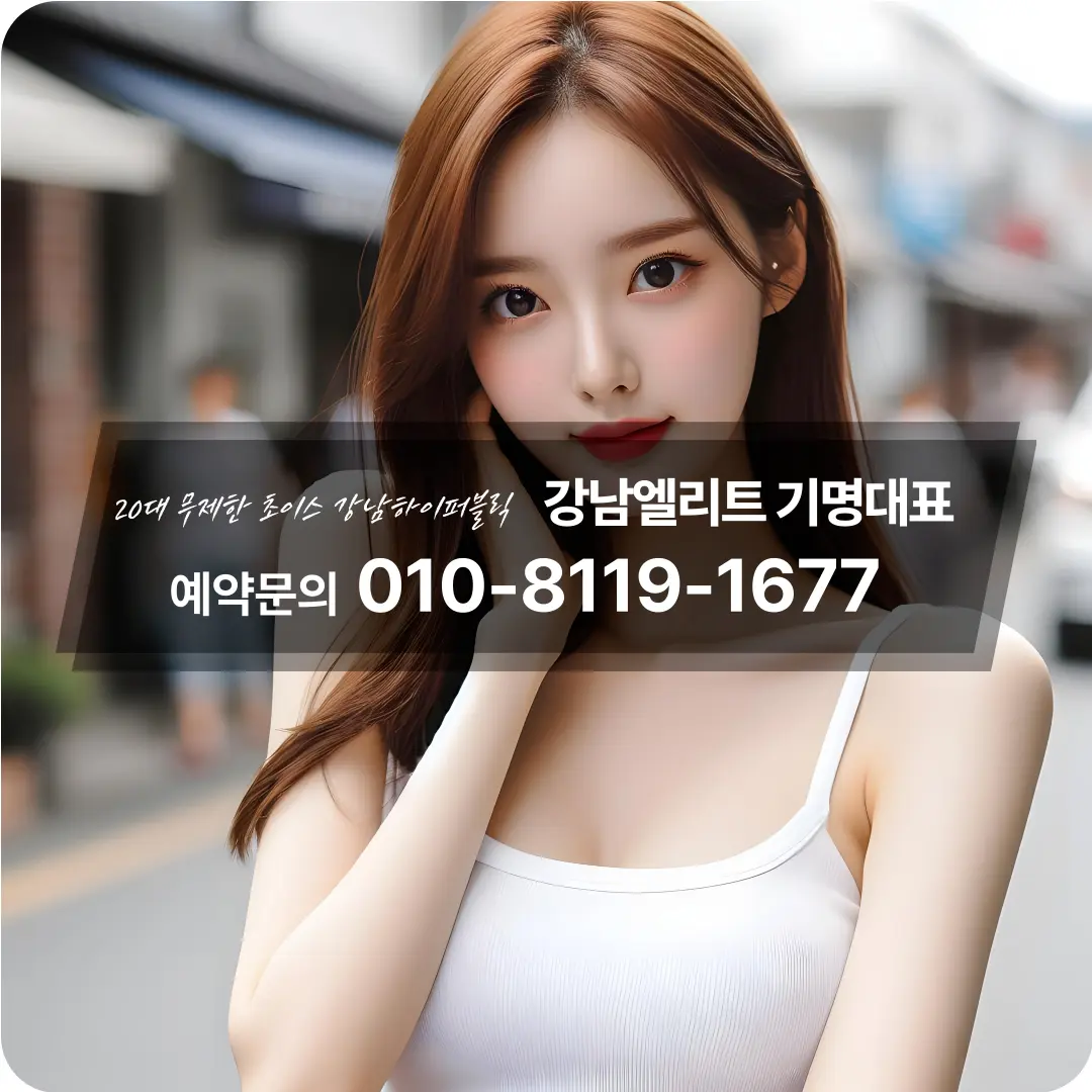 강남퍼블릭