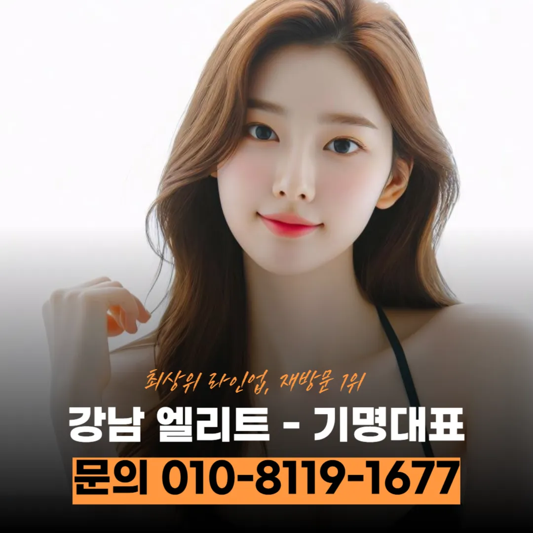 강남논현동노래주점
