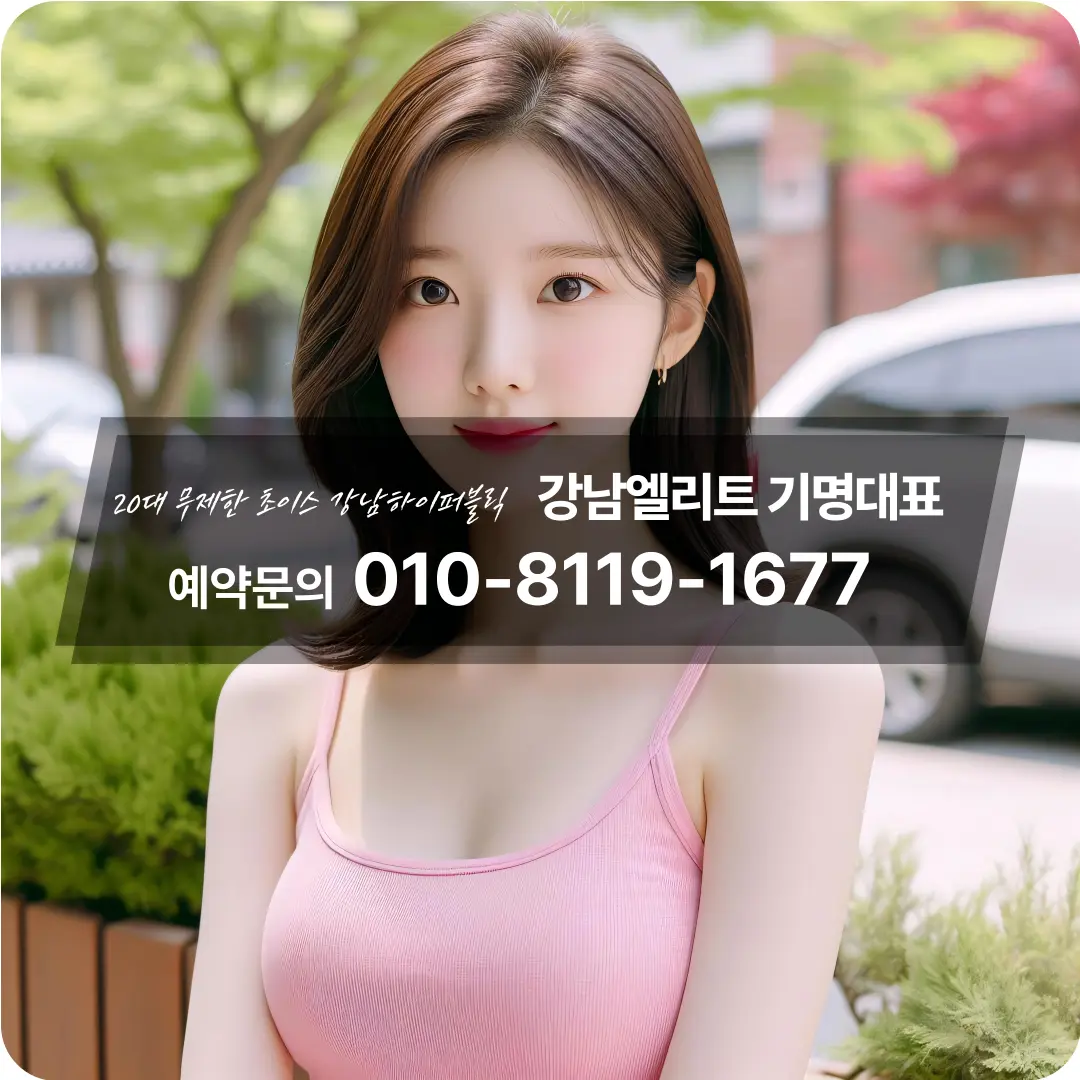 강남노래빠