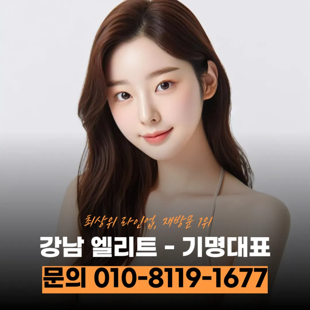 강남셔츠룸