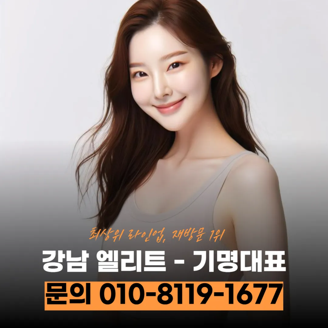 인트로룸싸롱가격
