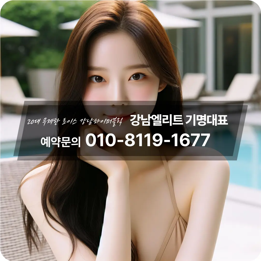 더글로리룸싸롱
