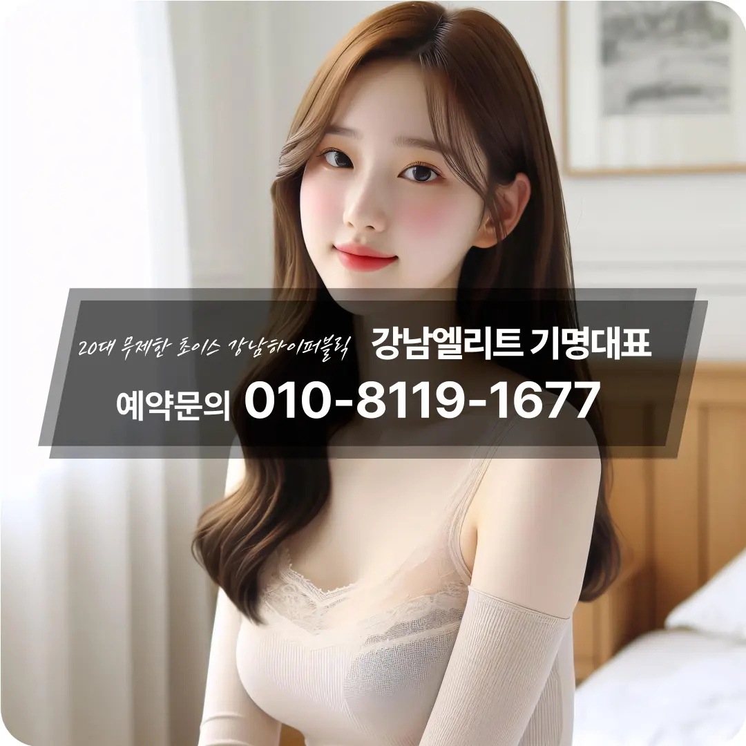 강남퍼블릭