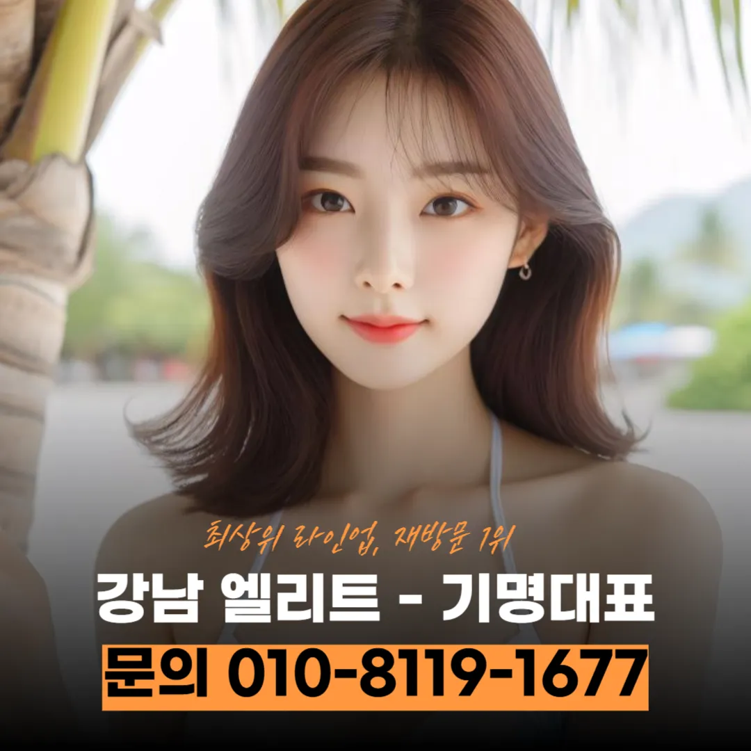 강남수서동셔츠룸