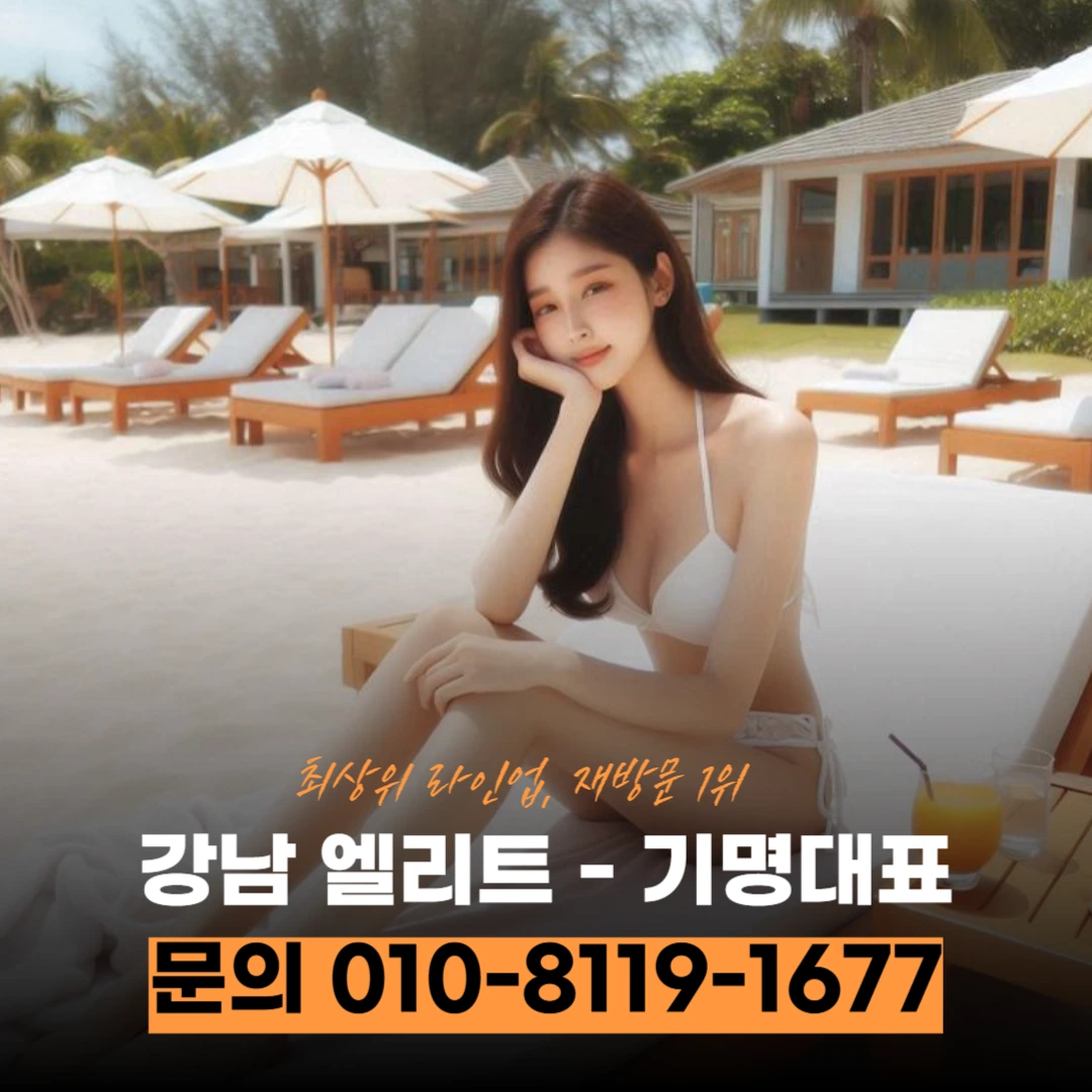 강남대치동노래주점