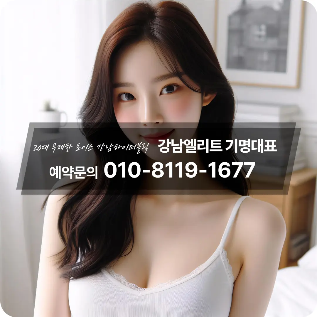 강남신사퍼블릭