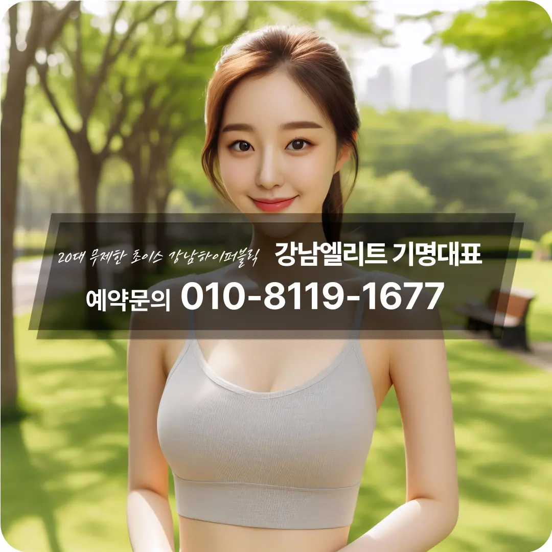 강남삼성동노래주점가격