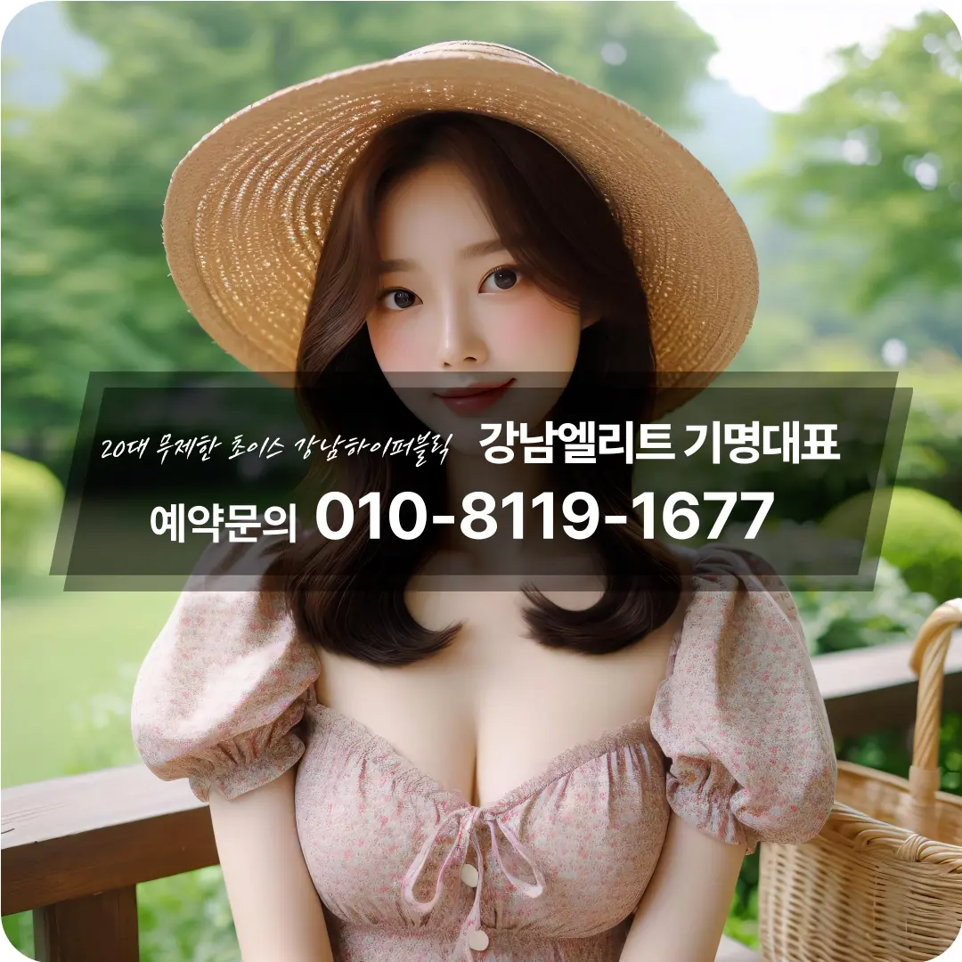 강남대치노래빠