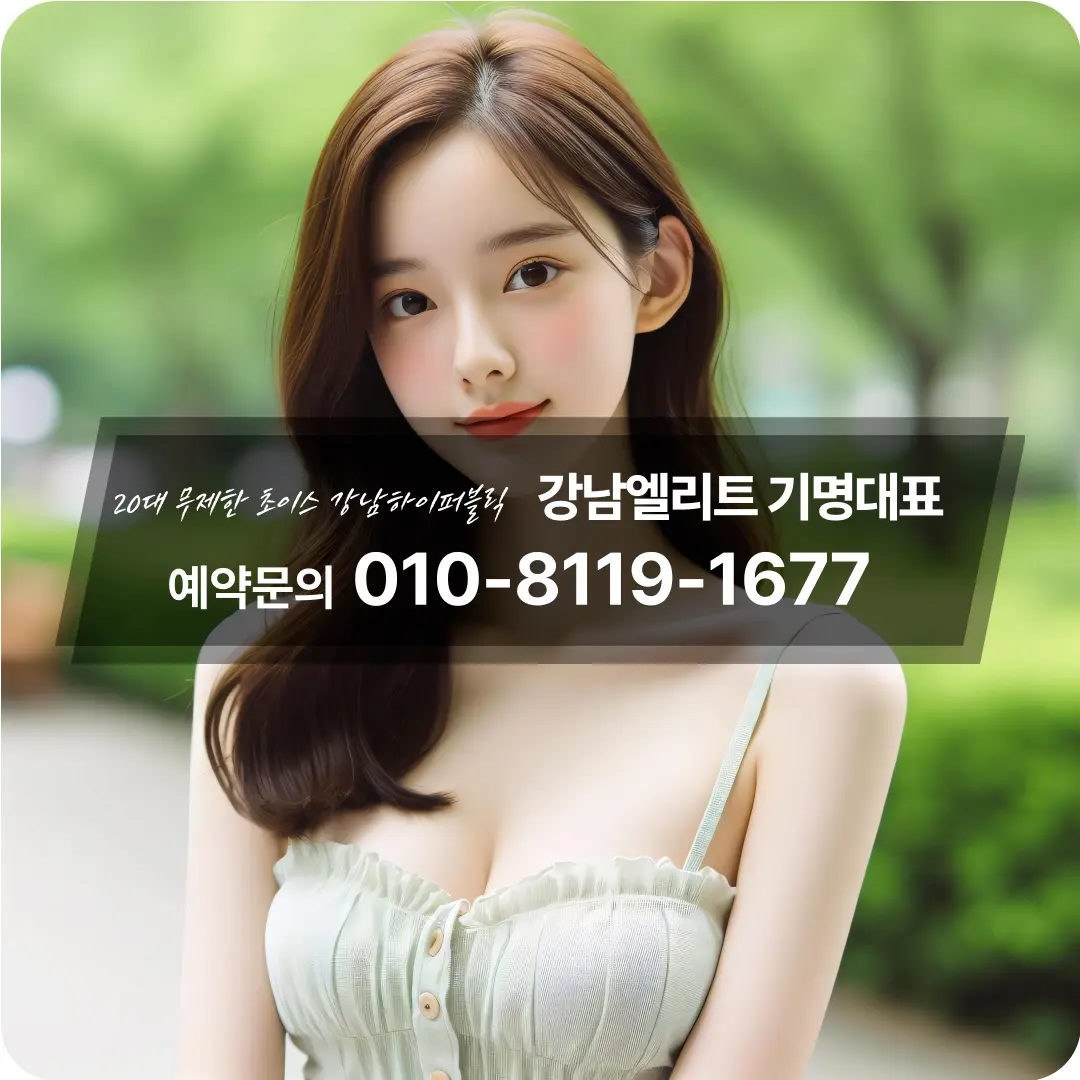 강남신사퍼블릭