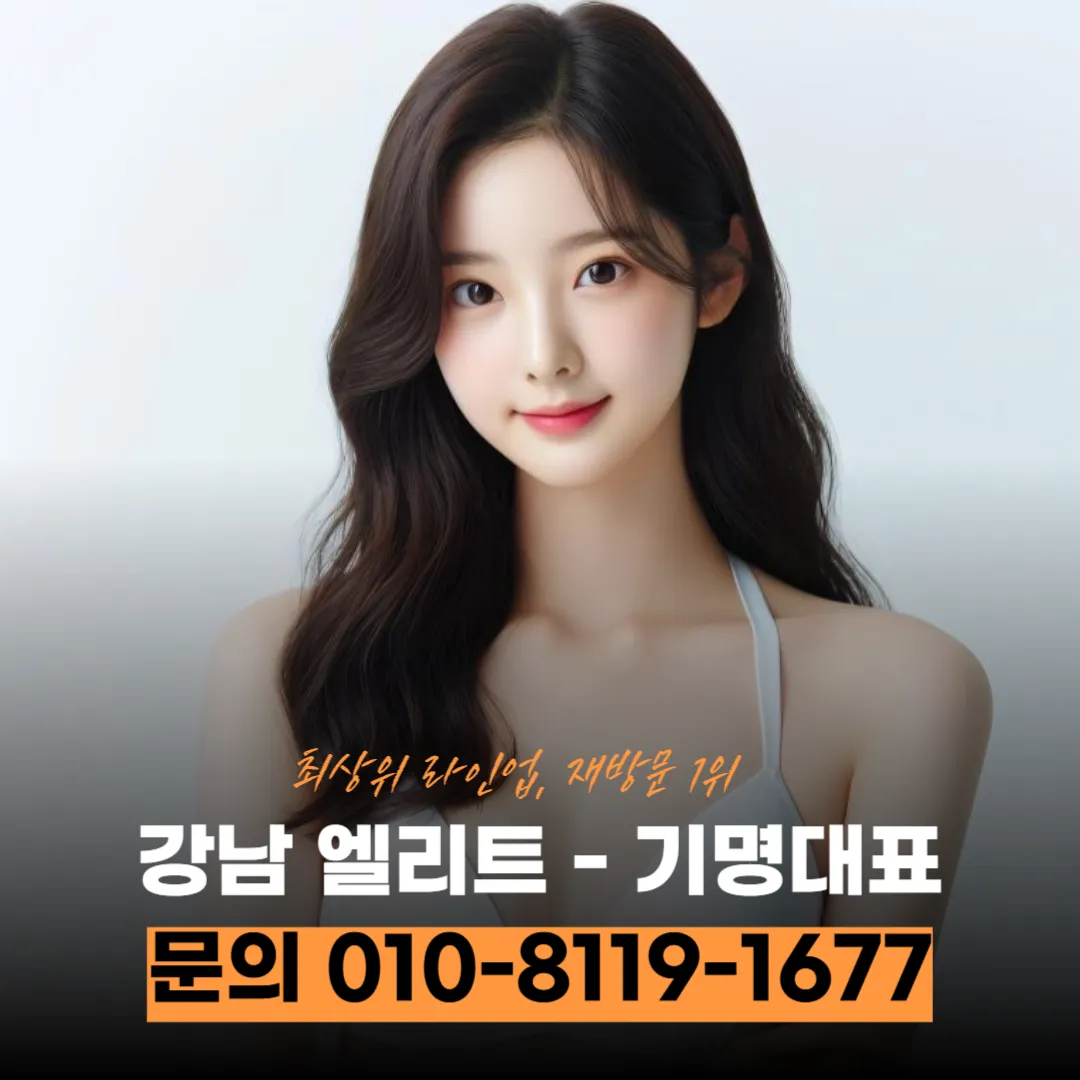 강남역삼노래빠후기