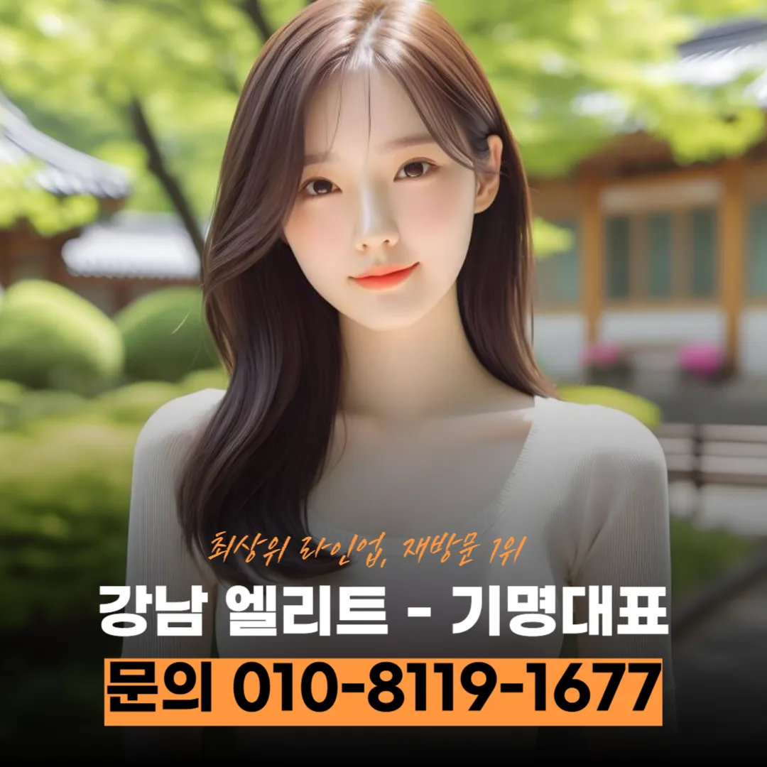 강남도곡노래클럽