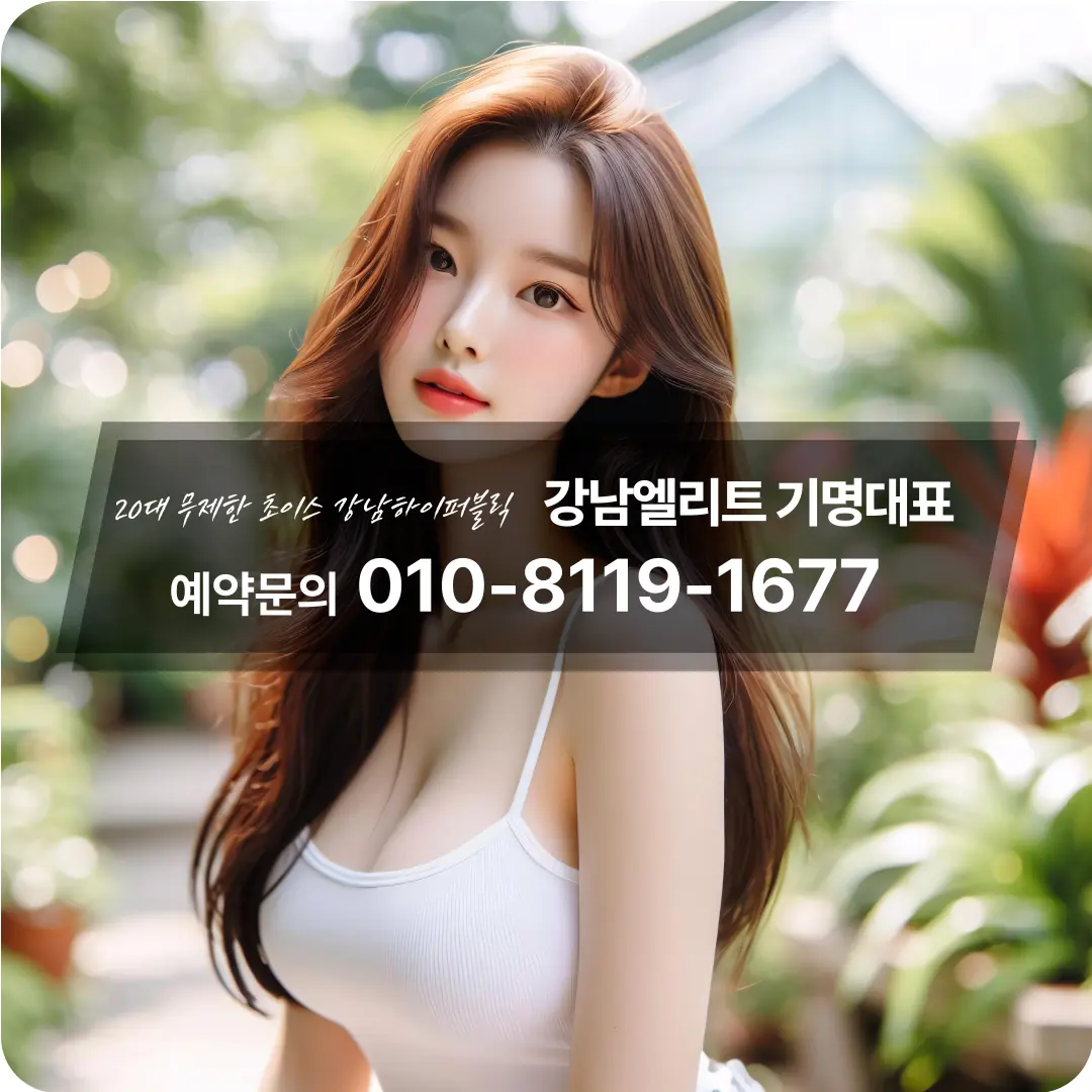 강남청담노래방