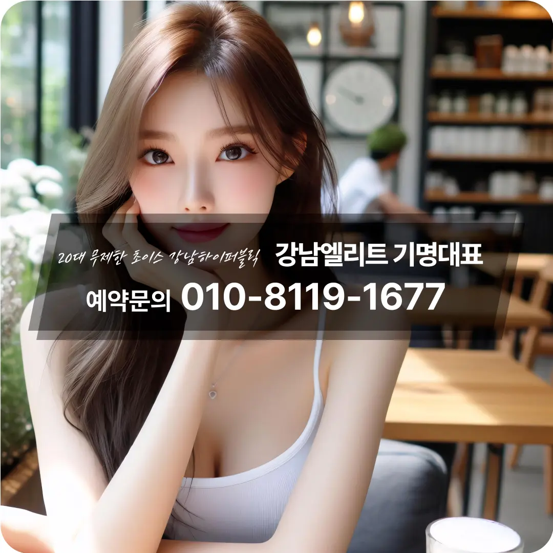 강남신사셔츠룸