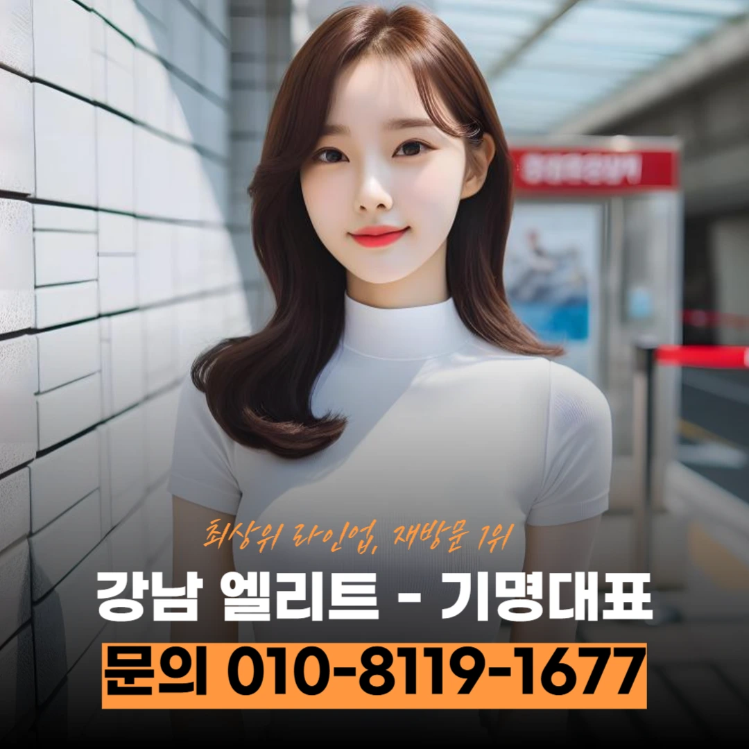 강남노래클럽전화번호