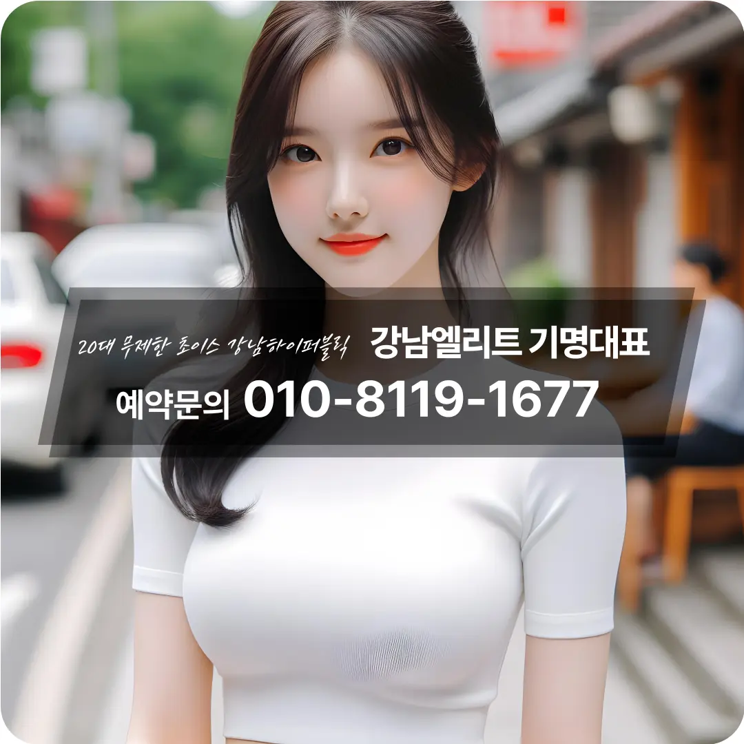 강남노래주점