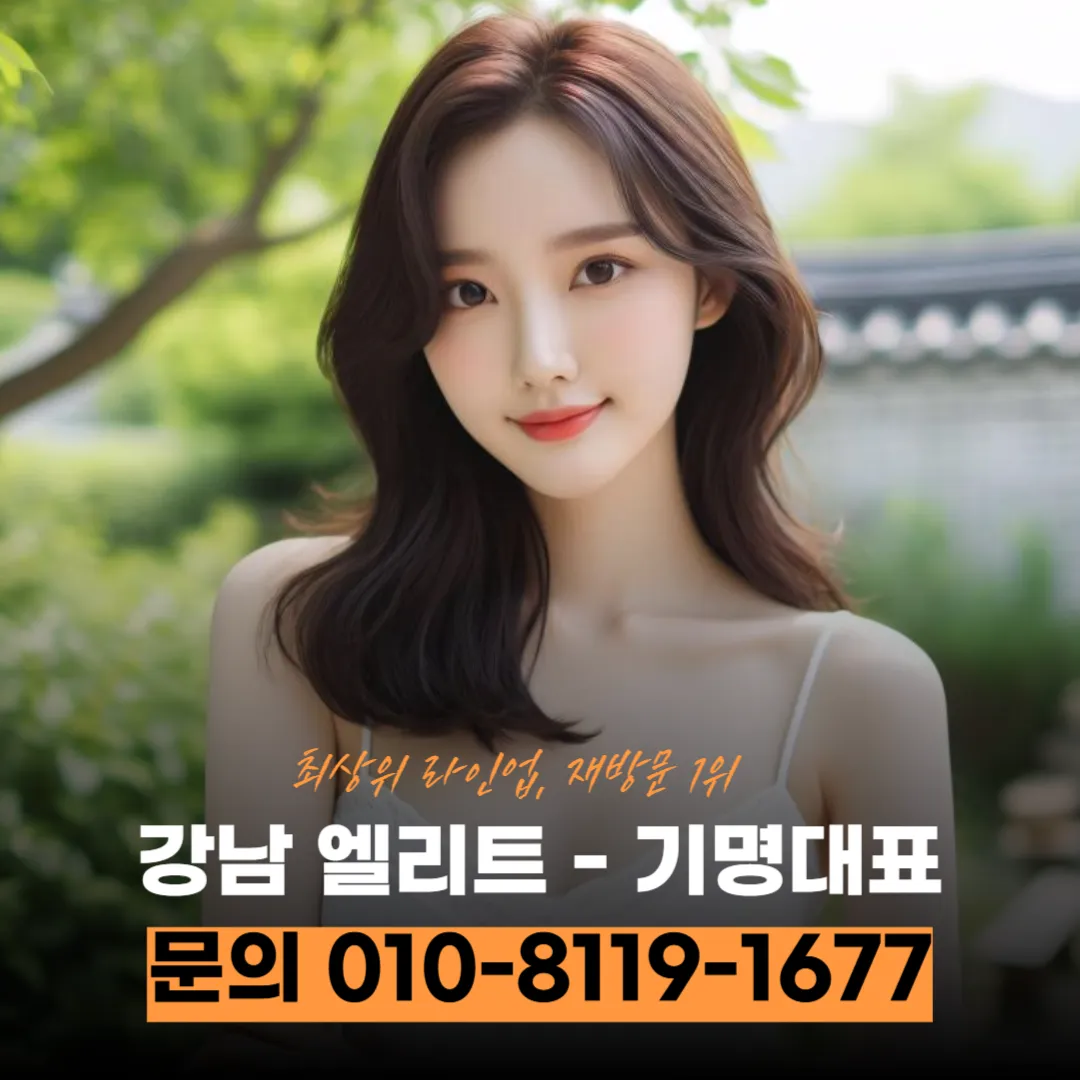 강남퍼블릭
