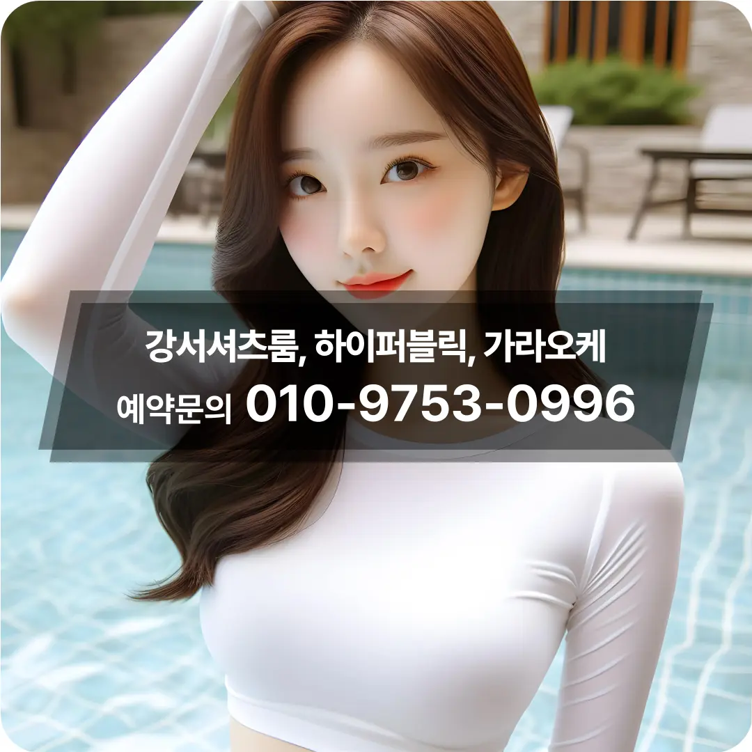 강서구마곡노래클럽초이스