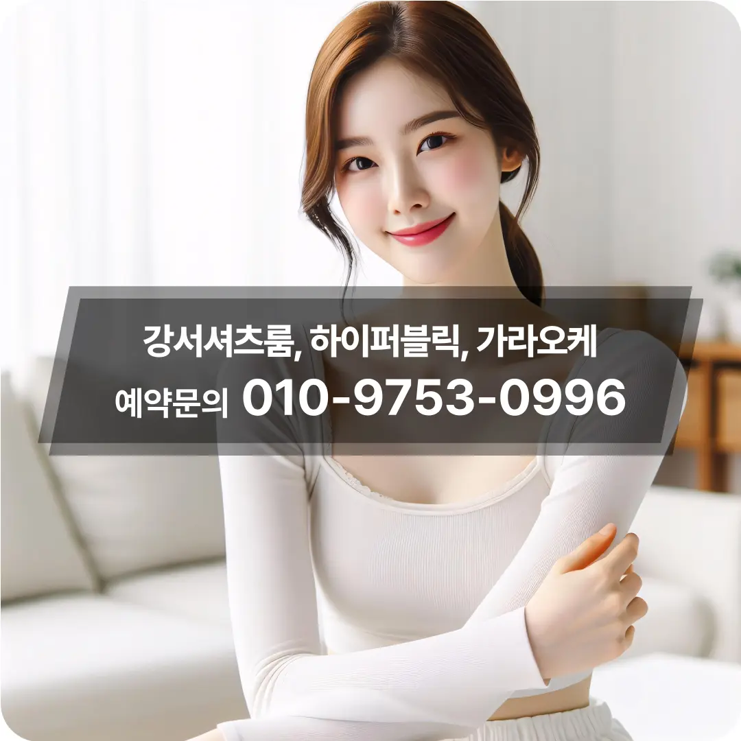 강서구마곡동쓰리노