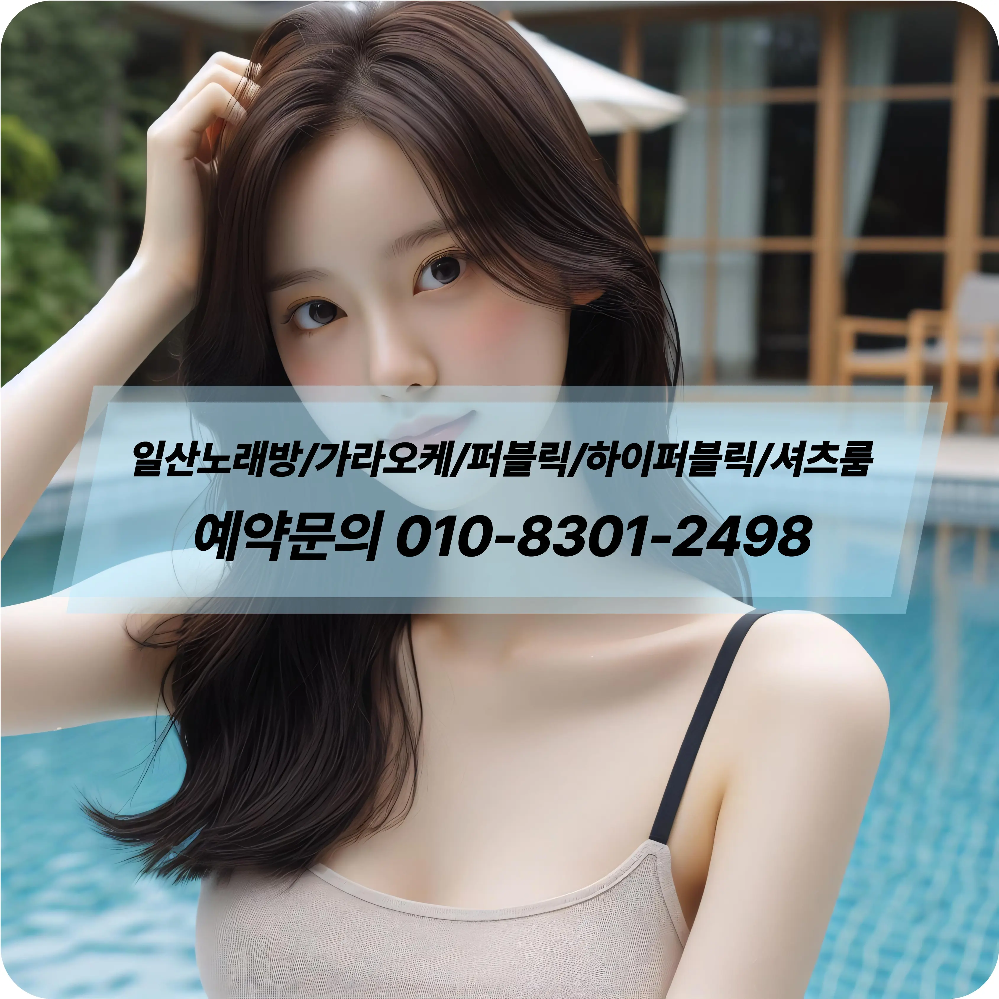 일산대덕동하이퍼블릭추천