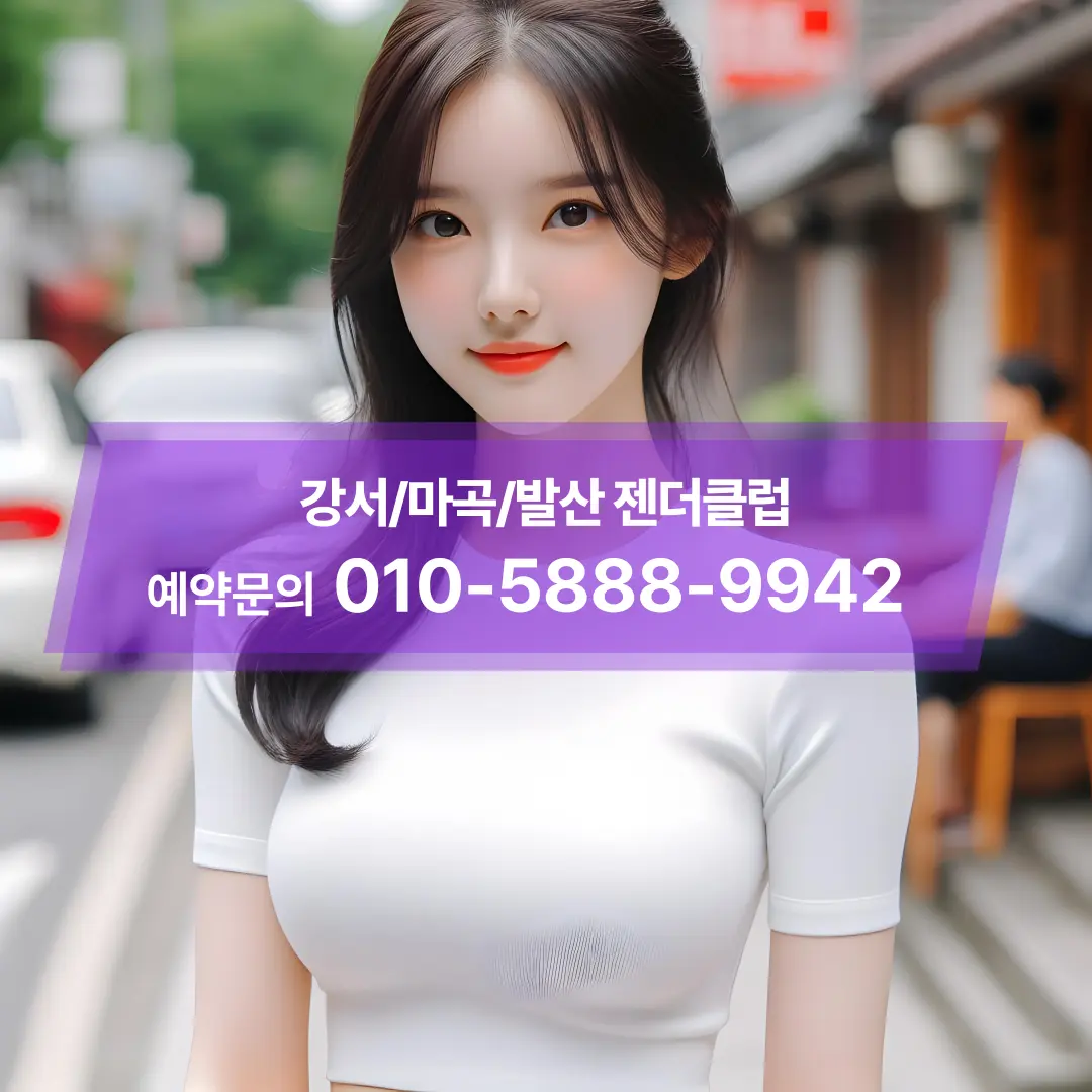 강서구발산노래클럽