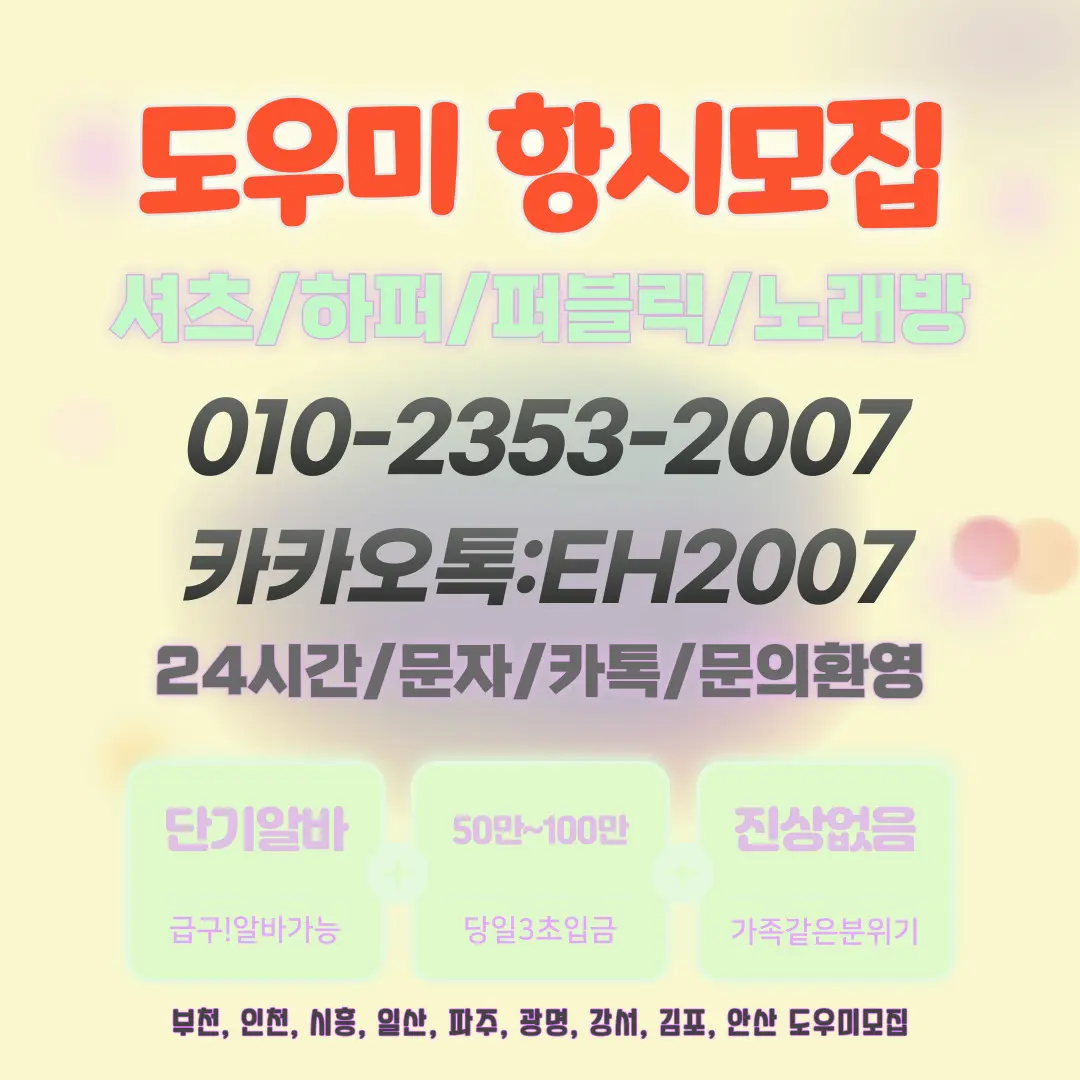 중동퀸알바