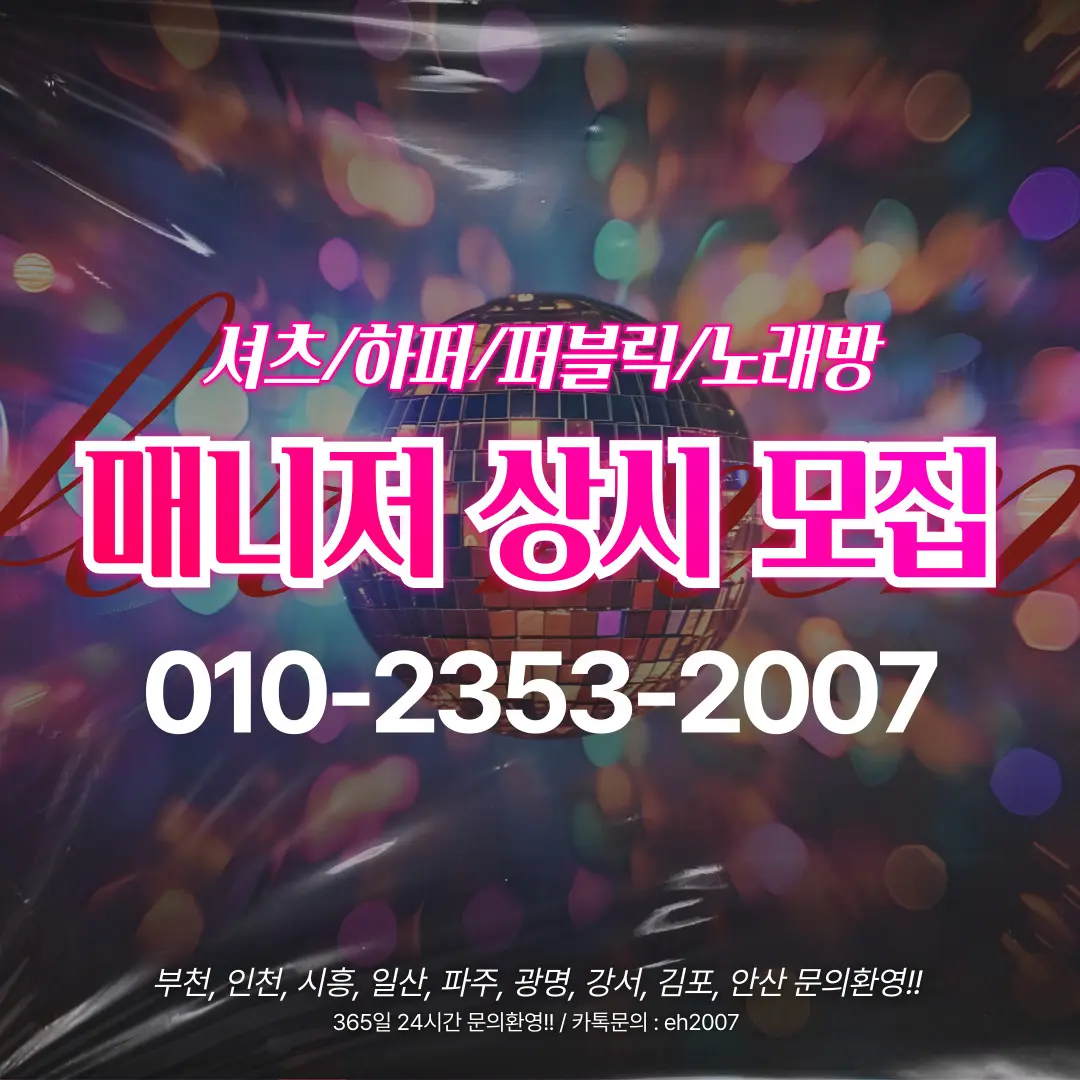 신중동여우알바