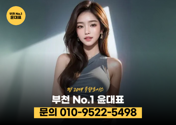 계산동셔츠룸주대