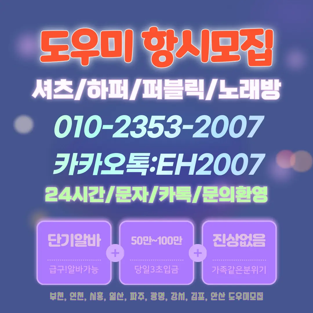 일산셔츠룸알바