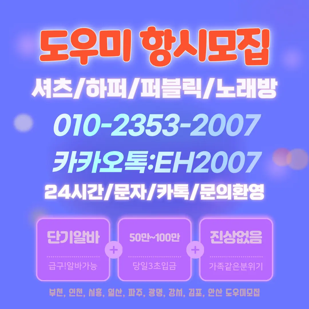 신중동룸알바