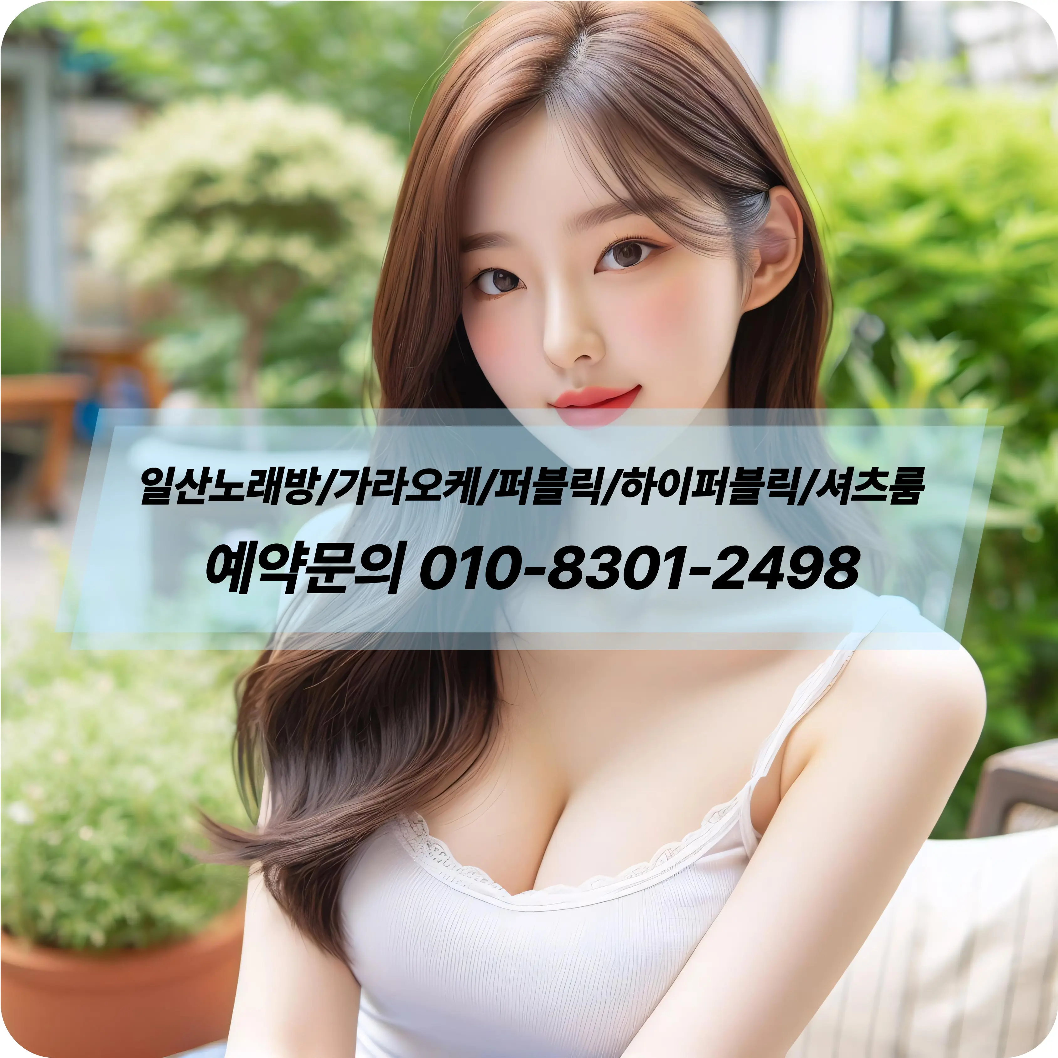 일산삼송동노래방추천