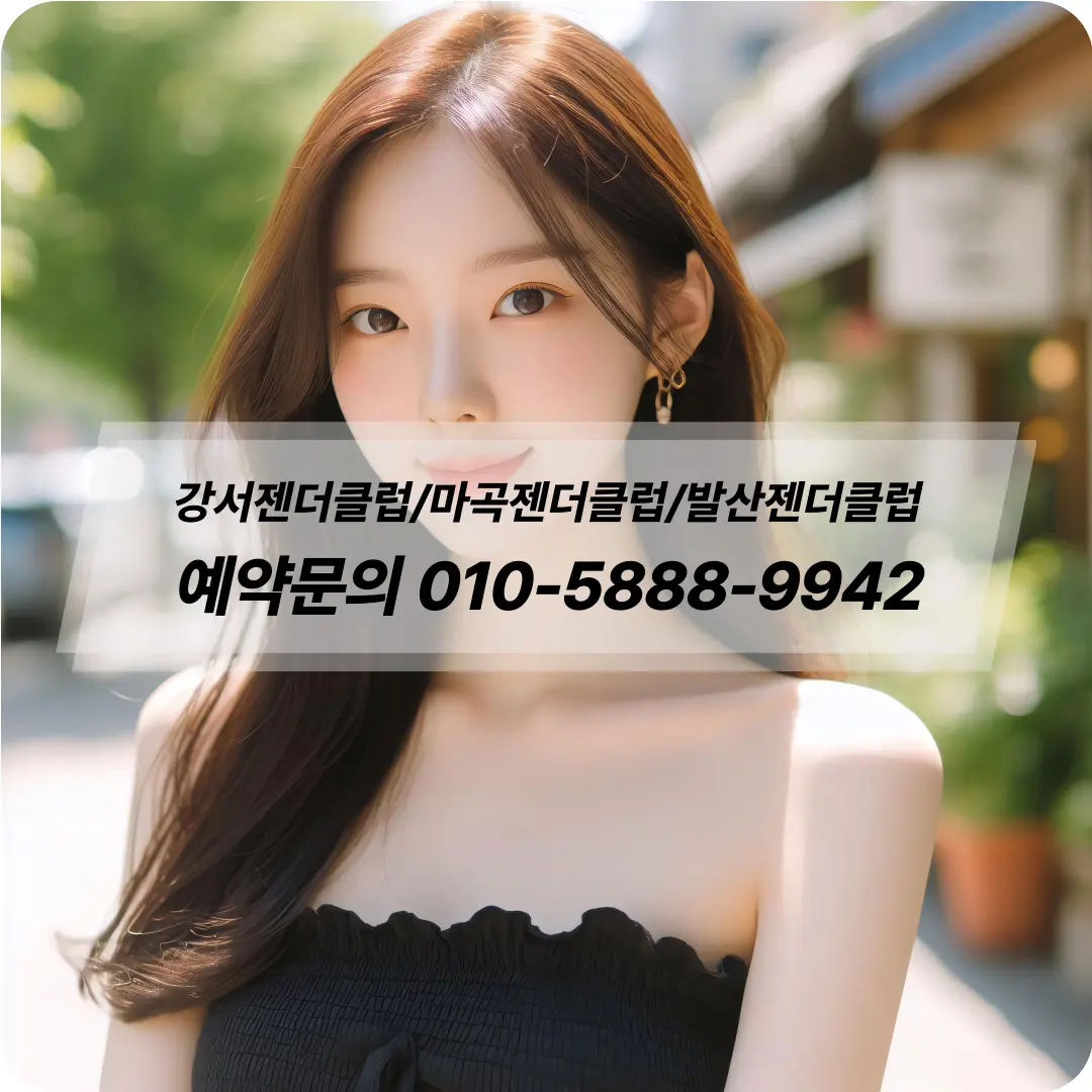 강서구방화동노래주점고객후기