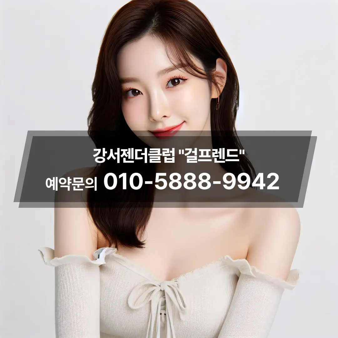 발산쓰리노후기