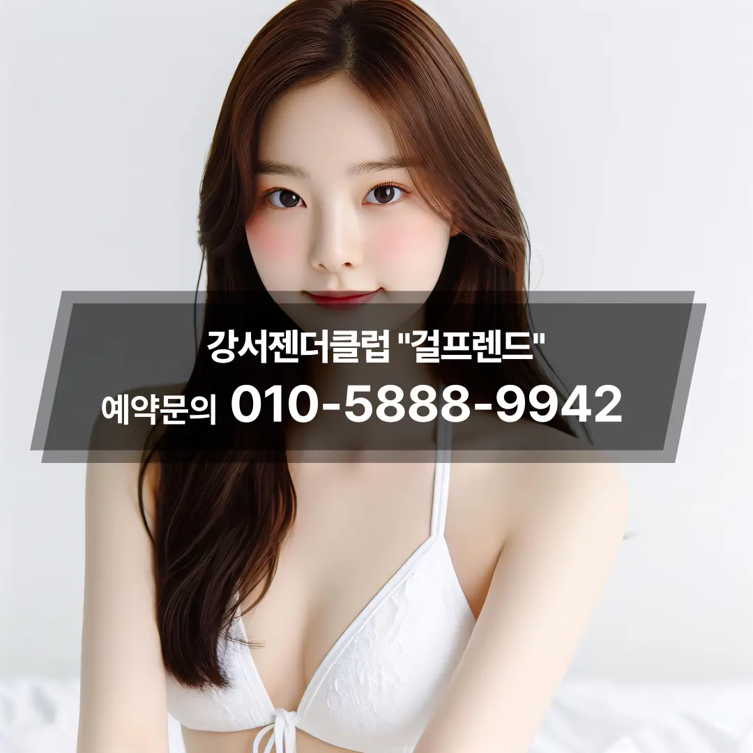 강서발산노래주점솔직후기
