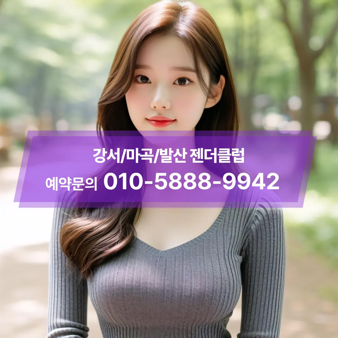 강서구셔츠룸문의