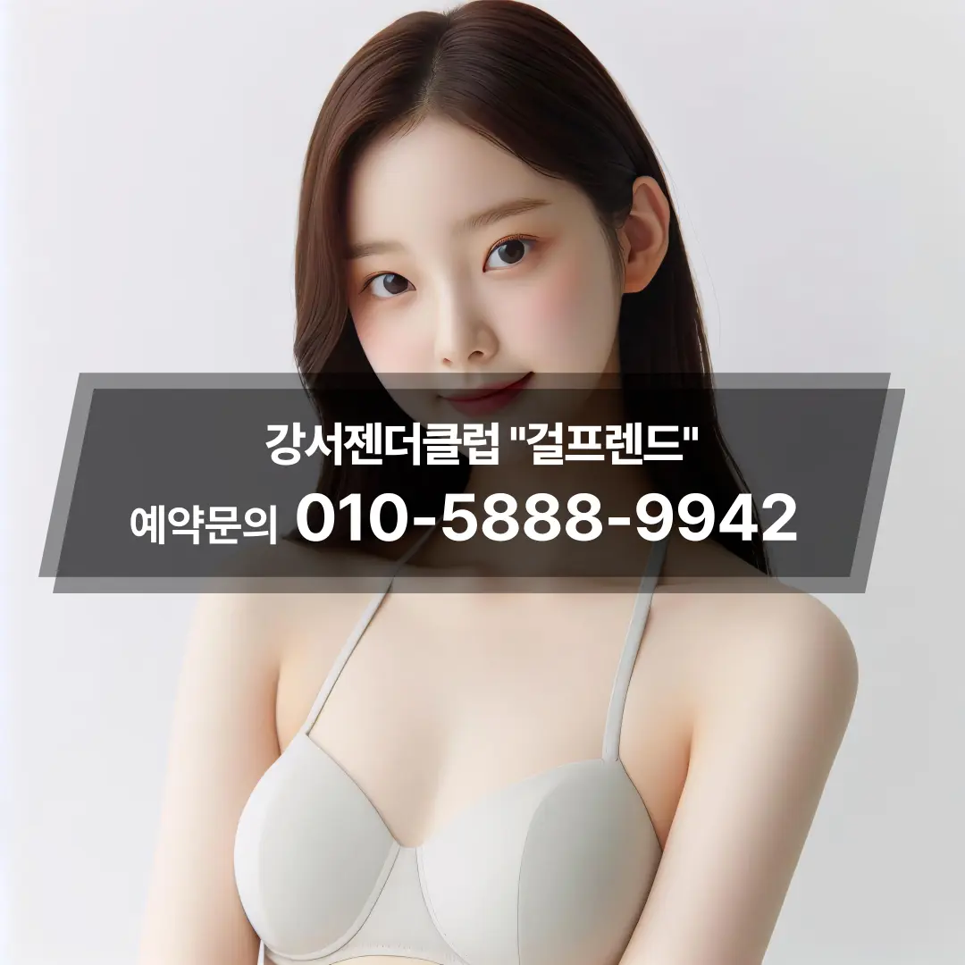 강서방화동노래빠트랜스