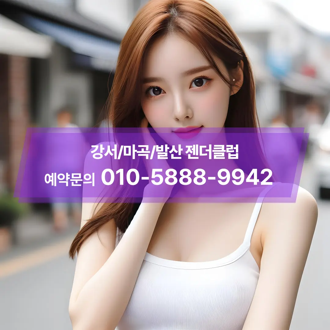 강서쓰리노가격