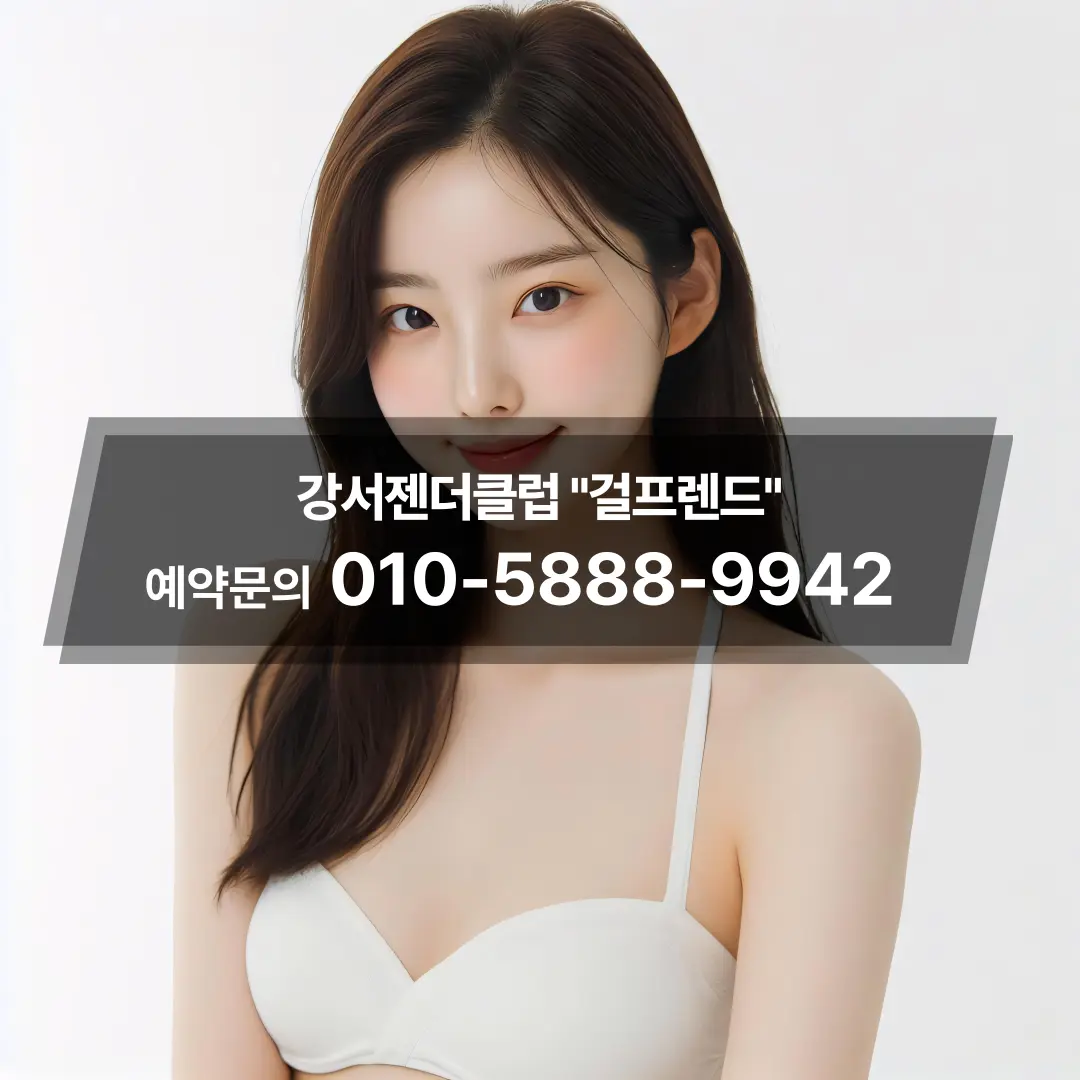 강서구마곡동트랜스전화