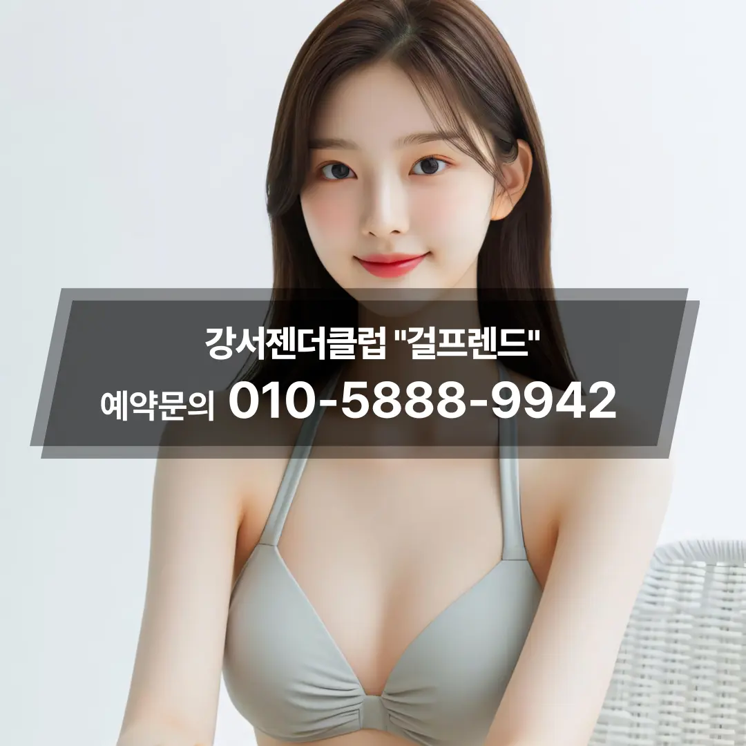 강서발산트랜스사이트