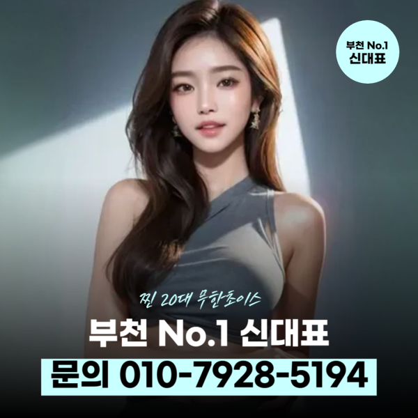 부천송내가라오케아가씨
