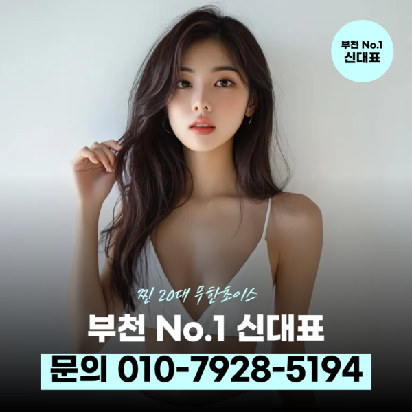 부천신중동노래방위치문의