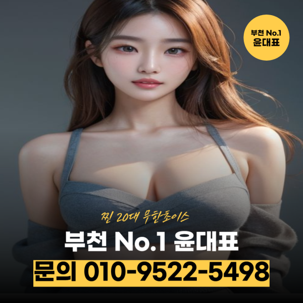 계산동하이퍼블릭예약문의