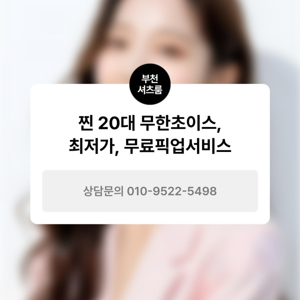 영등포셔츠룸시스템