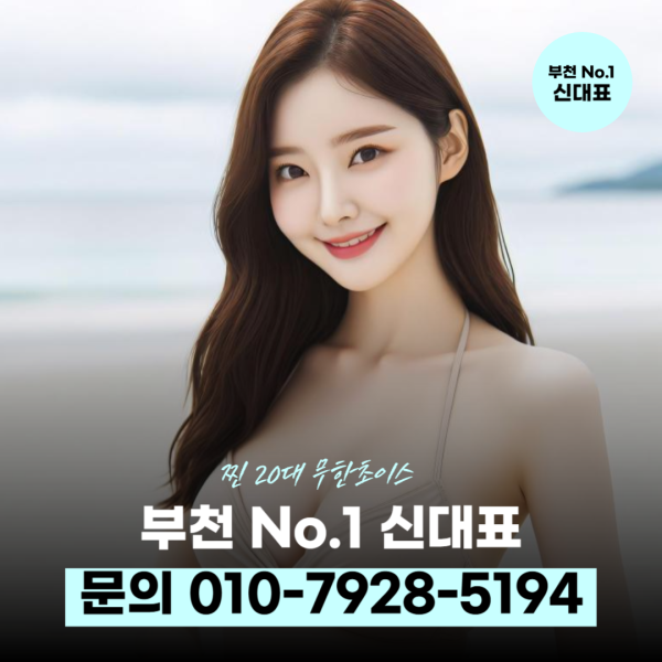인천퍼블릭영업시간