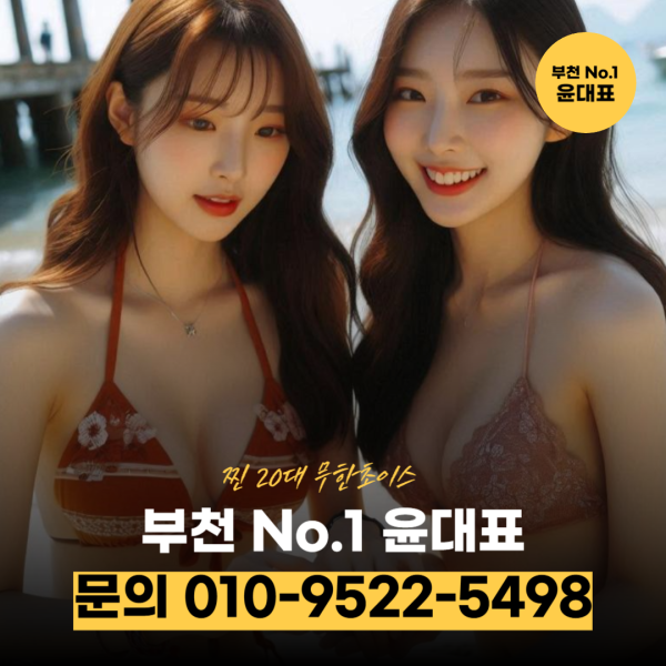부천하퍼도우미