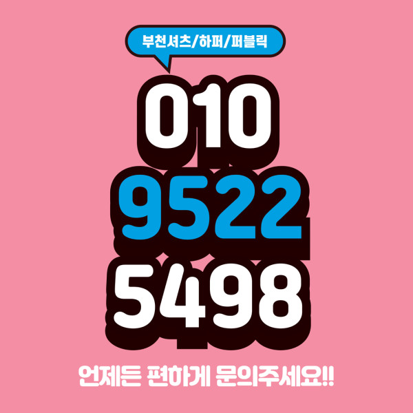 영등포셔츠룸