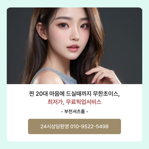중동셔츠룸