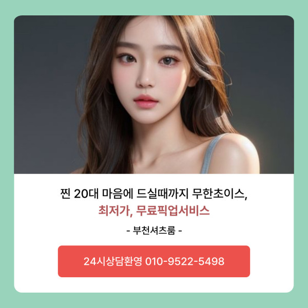 부천셔츠룸전화번호