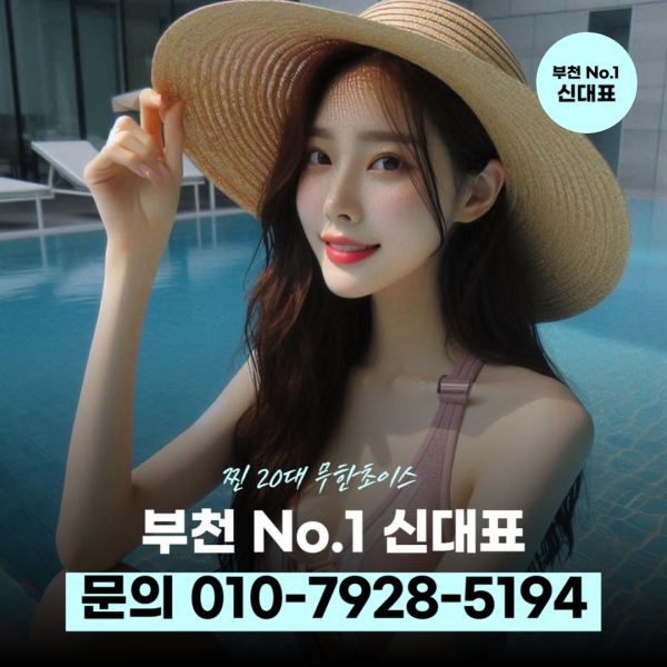 인천퍼블릭