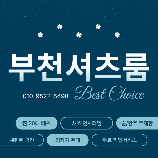 계산동셔츠